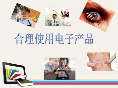 正確使用電子產品 構建健康數(shù)字生活的實用指南