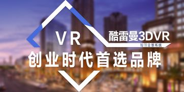 智能全景VR展示 互聯網銷售中的VR教育先行者
